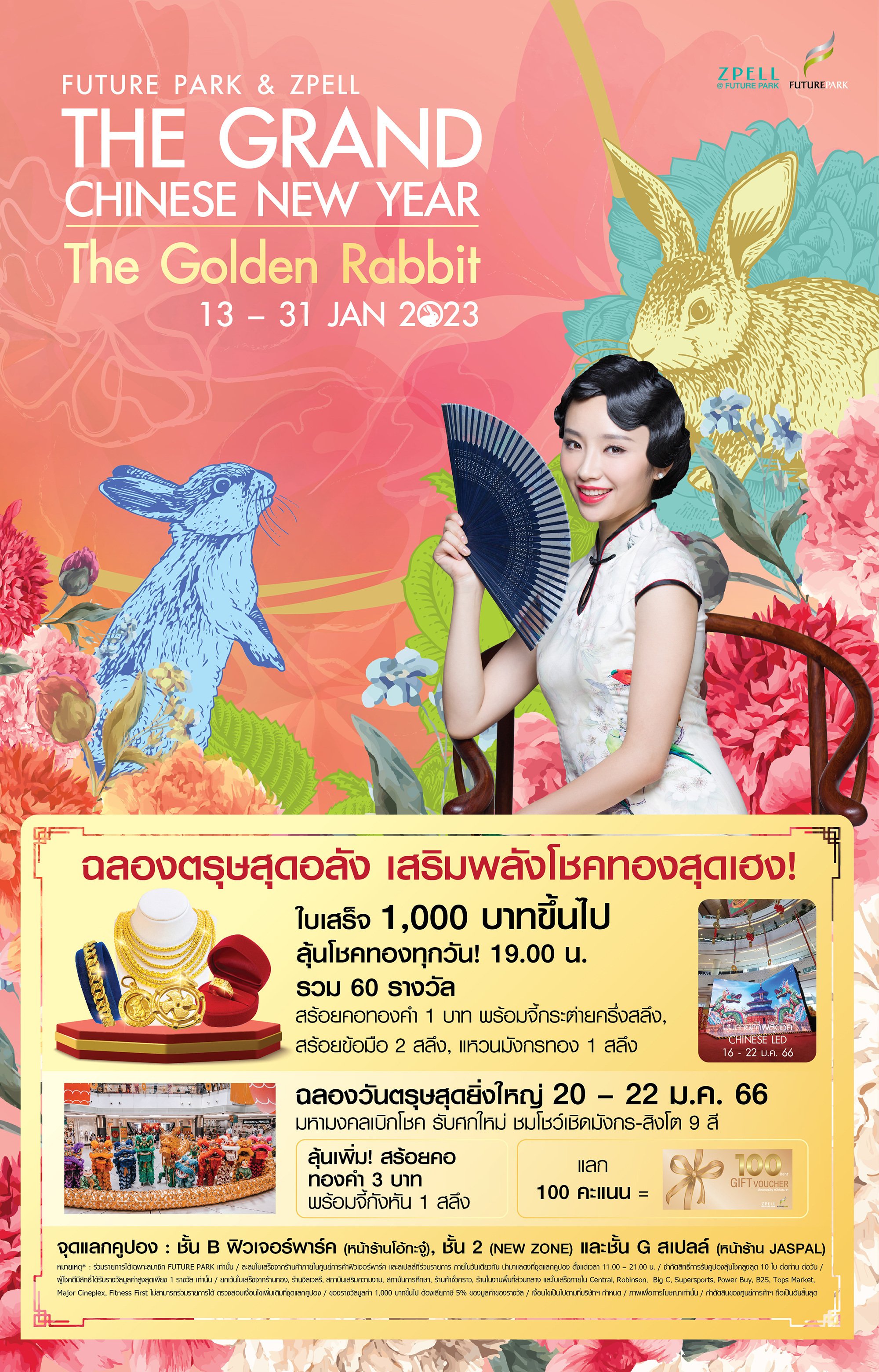 AW_CNY_Poster 50x78 cm-01.jpg